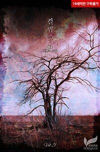 결핍증 5