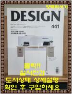 [중고] 디자인 DESIGN 2015.3