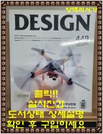 [중고] 디자인 DESIGN 2015.11