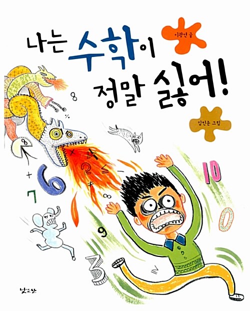 초등 4학년 기관 추천 선정 필독서 - 전9권