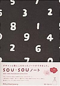 So Su U 10 Numbers (Paperback)