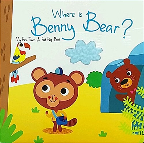 Where Is Benny Bear (Hardcover)