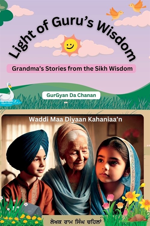 Gur Gyan: Stories from Grandmas Lap (Hardcover)
