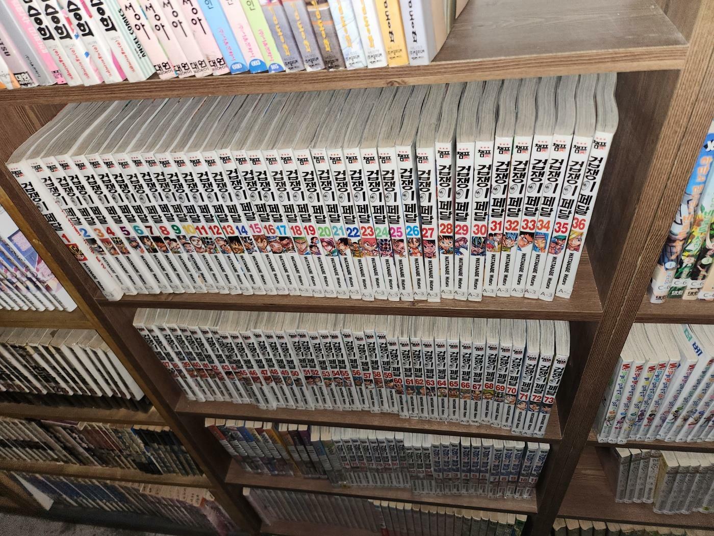[중고] 겁쟁이페달 1~84 스페어바이크 1~11 총95권 전권 실사참조 