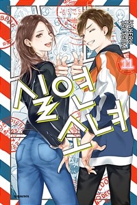 [고화질] 실연 소녀 11