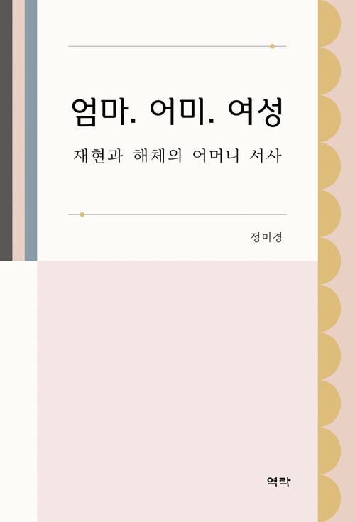 엄마. 어미. 여성 커버
