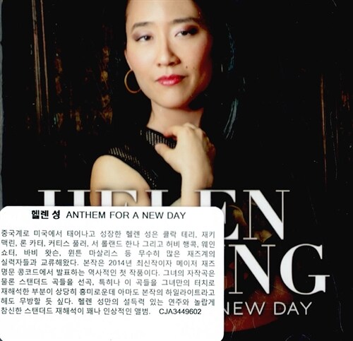 [수입] Helen Sung - Anthem For A New Day