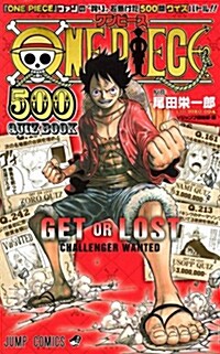 [중고] ONE PIECE 500 QUIZ BOOK (ジャンプコミックス) (コミック)