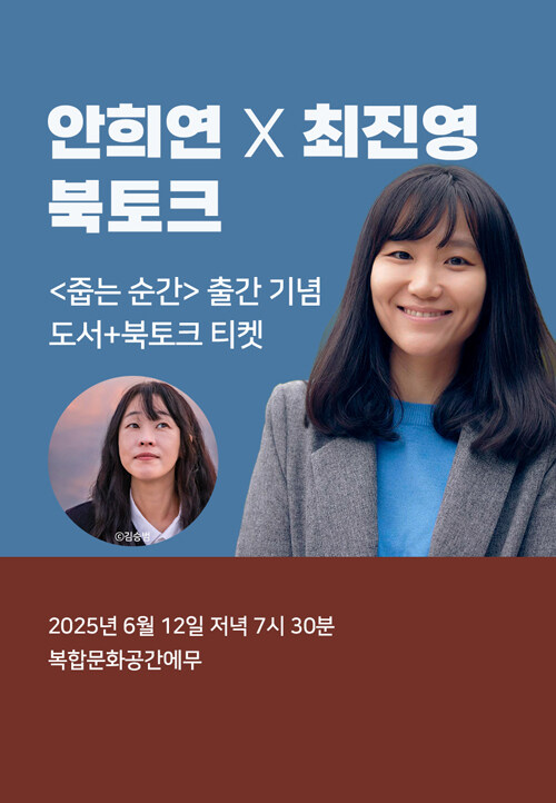 북토크 티켓