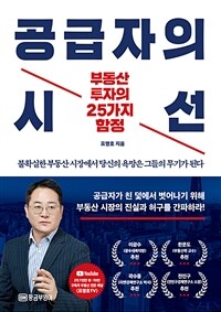 공급자의 시선