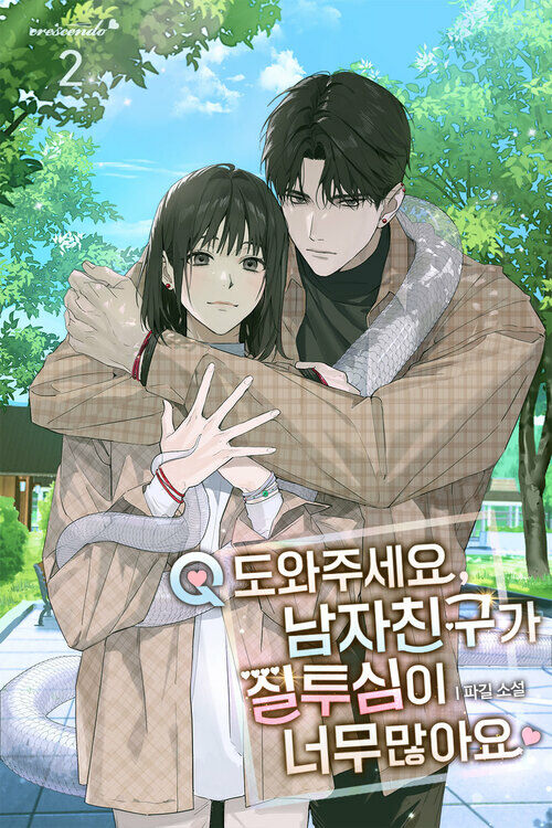 Q. 도와주세요, 남자친구가 질투심이 너무 많아요 2