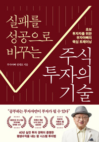 책 표지