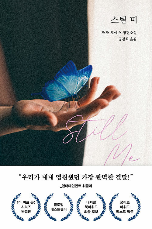 스틸 미
