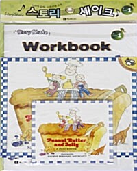 Peanut Butter and Jelly (Storybook + CD + Workbook)