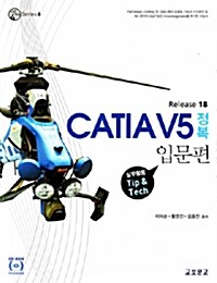 CATIA V5 정복 입문편