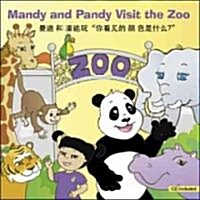 Mandy and Pandy Visit the Zoo (Board Book, Compact Disc, 1st)