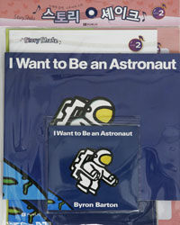 I Want to Be an Astronaut (Storybook 1권 + Workbook 1권 + CD 1장) - Story Shake Level 2