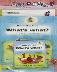 What's What? (Storybook + CD + Workbook) - Story Shake Level 2