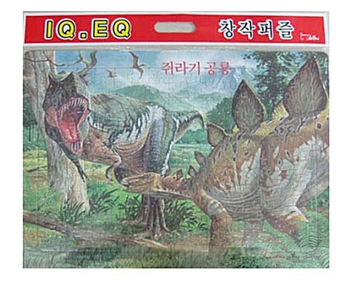 IQ.EQ 쥐라기 공룡 창작 퍼즐 (180조각)