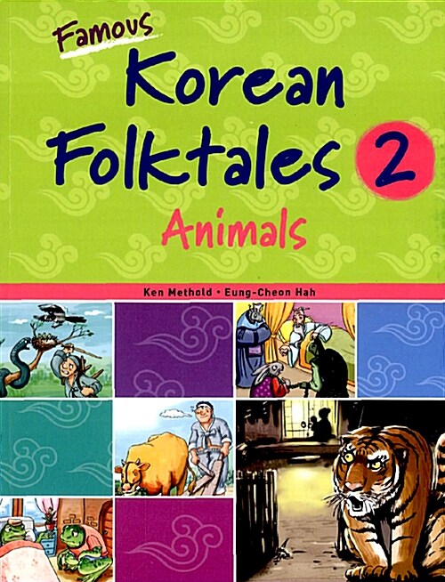 Famous Korean Folktales 2 : Animals (Paperback)