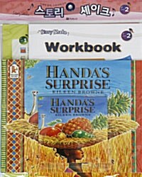 Handas Surprise (Storybook + CD + Workbook)