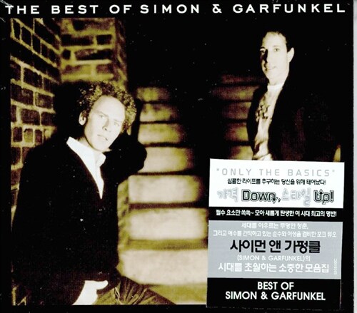 Simon & Garfunkel - Best Of Simon & Garfunkel [로얄 아이보리 디지팩]