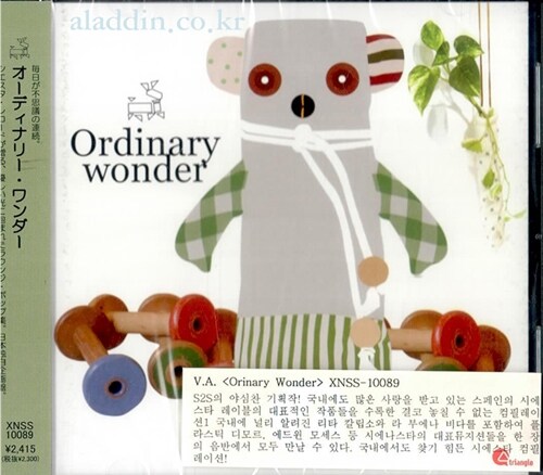 [수입] Ordinary Wonder