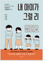 [eBook]  ̰ ׷  