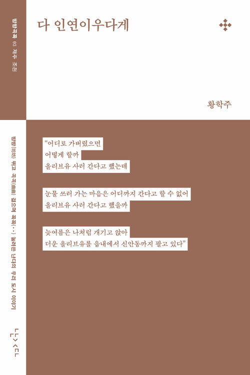 다 인연이우다게