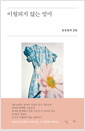 [eBook] ̿ ʴ 