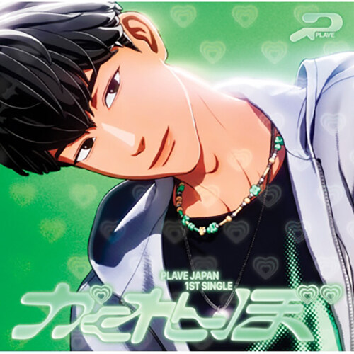 [수입] [일본반] PLAVE - Kakurenbo [MEMBER SOLO JACKET EDITION / HAMIN][LIMITED EDITION]