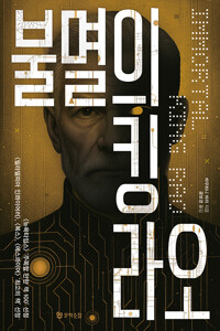 불멸의 킹 라오 상세보기