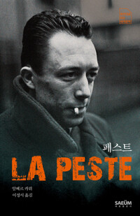 페스트 커버