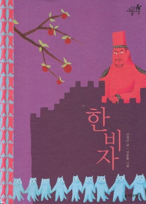 한비자 표지이미지