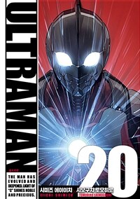 [고화질] 울트라맨 20