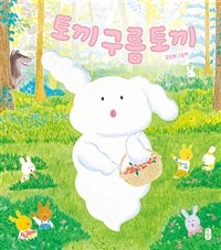 토끼 구름 토끼