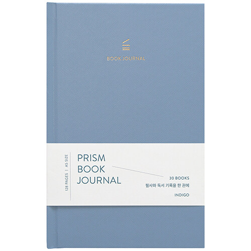 [밀키블루] 프리즘 독서 노트
