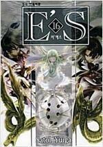 [중고] E S /이 에스 1-16완결 세트
