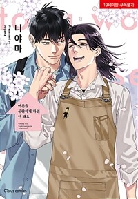 [고화질] [시트러스] 어른을 곤란하게 하면 안 돼요! 3