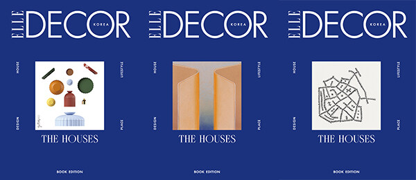 엘르 데코 코리아 북 에디션 Elle Decor Korea Book Edition : THE HOUSES (표지 3종 중 랜덤)