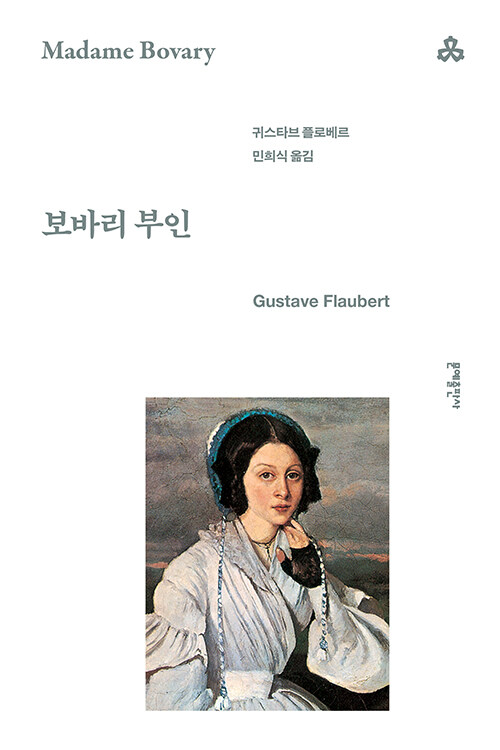 보바리 부인