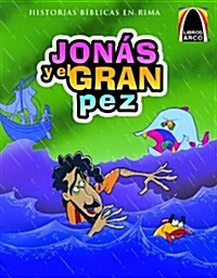 Jonas y El Gran Pez (Paperback)