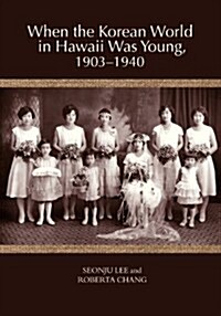When the Korean World in Hawaii Was Young, 1903-1940 (Paperback)