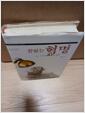 [중고] 끝없는 혁명