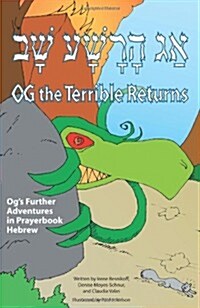 Og the Terrible Returns: Ogs Further Adventures in Prayerbook Hebrew (Paperback)