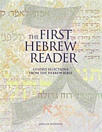 The First Hebrew Reader (Paperback)