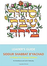 Siddur Shabbat BYachad [With Companion CD] (Paperback)