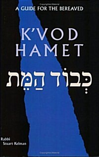 KVod Hamet: A Guide for the Bereaved (Paperback)