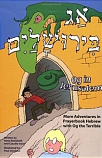 OG in Jerusalem (Paperback)