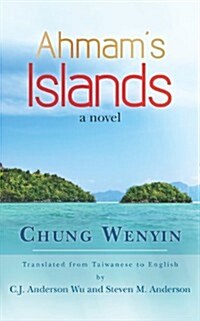 Ahmams Islands: Translated Fromtaiwanese (Paperback)